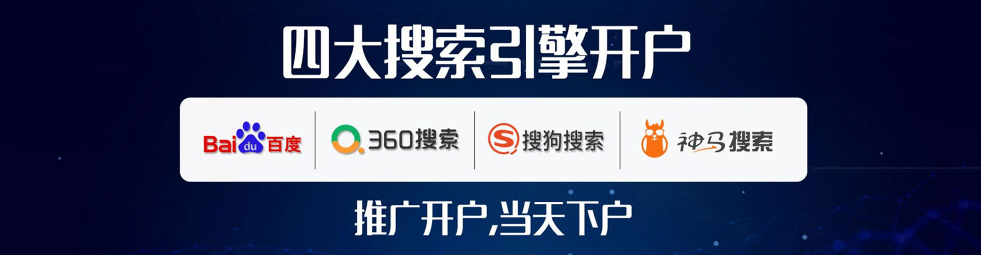 顺义百度推广开户