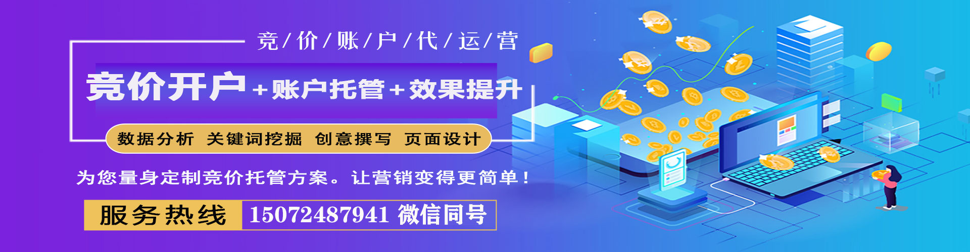 顺义百度信息流